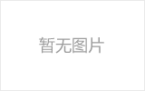 承德网架加工之几种常见网架的安装方法